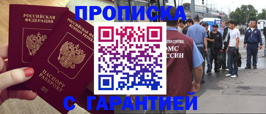 временная регистрация собственник в Алейске